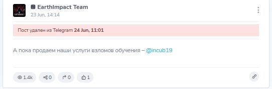 Пост с продажей курсов